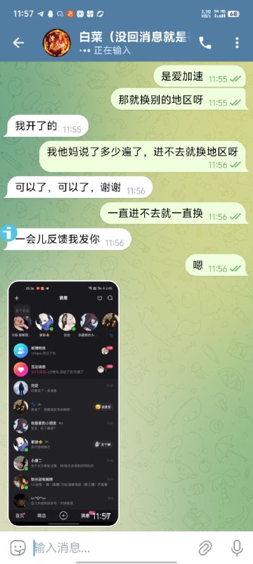 火赞反馈通知频道