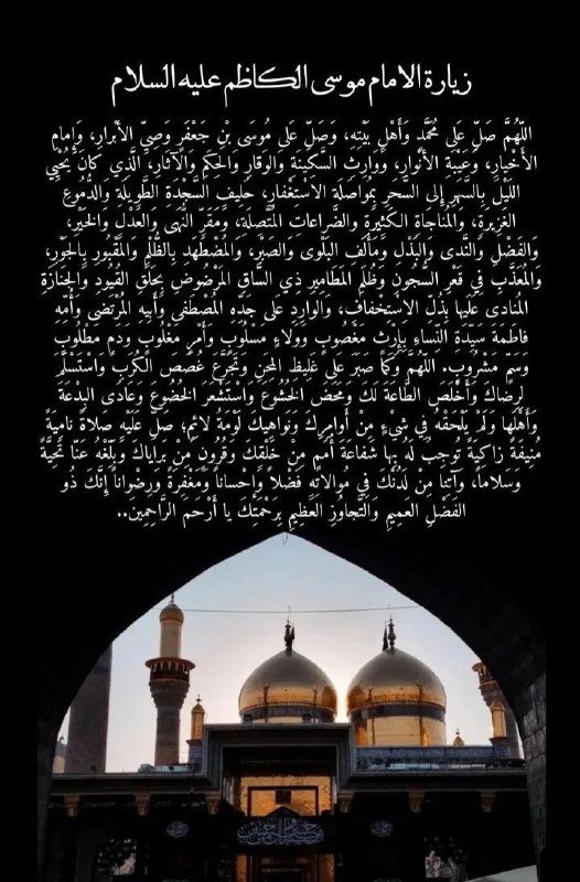 عظم الله اجورنا وإياكم باستشهاد سيدي …