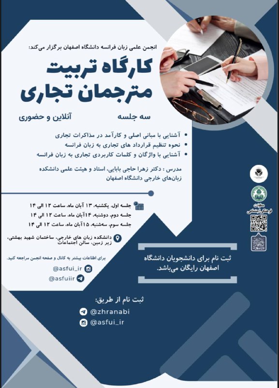 ***?*** انجمن علمی زبان فرانسه دانشگاه …