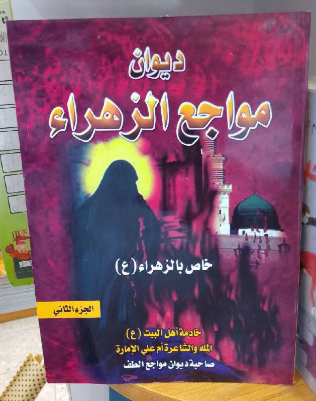 المكتبة الحسينيه