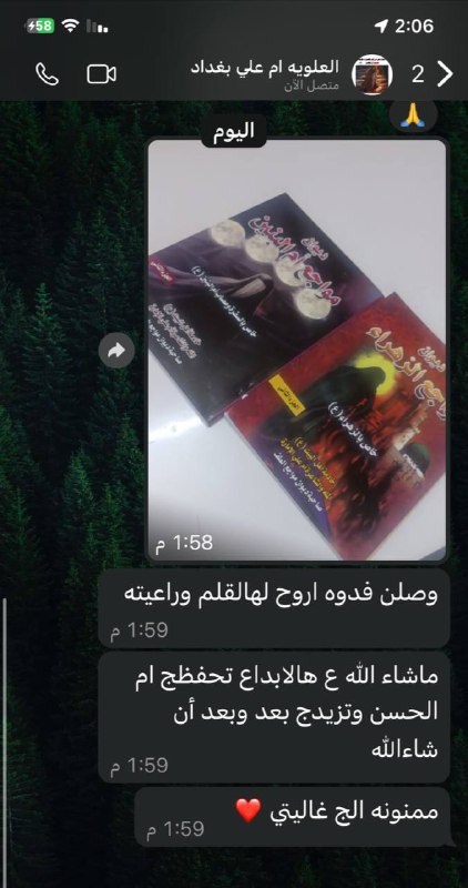 اكثر الملايات الأخذن مواجع الزهراء ومواجع …