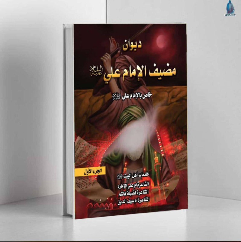 المكتبة الحسينيه