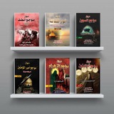 قنوات مميزة خاصة لخدمة ال محمد …