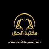 نرجو منكم نشر القناة بوركتم