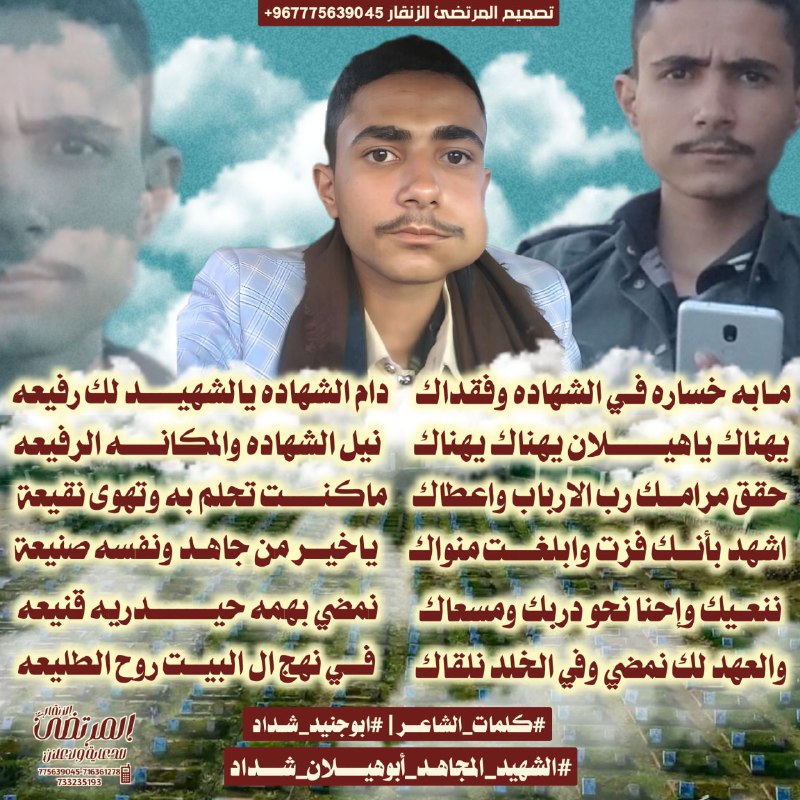 مابه خساره فـــي الشهاده وفقداك
