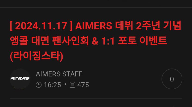 ***☕***| [#aimers\_fancafe\_staff](?q=%23aimers_fancafe_staff) ***🩶***