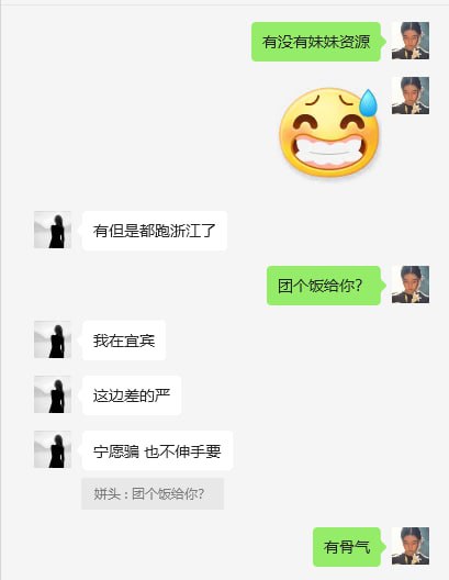 宁愿骗 也不伸手要