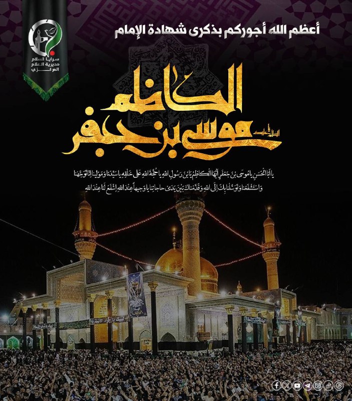 ***✅***وَاَشهَدُ اَنَّكَ نَصَحتَ للهِ وَلِرَسُولِهِ وَلاميرِ …