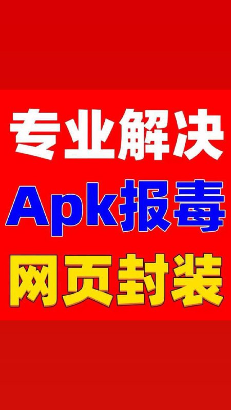 ***🔥***源头直营IOS、企业签、MDM签、超级签、TF签名、v2v3签名