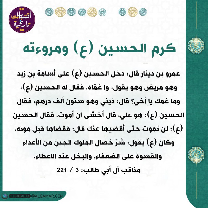 [#مركز\_القمر\_للإعلام\_الرقمي](?q=%23%D9%85%D8%B1%D9%83%D8%B2_%D8%A7%D9%84%D9%82%D9%85%D8%B1_%D9%84%D9%84%D8%A5%D8%B9%D9%84%D8%A7%D9%85_%D8%A7%D9%84%D8%B1%D9%82%D9%85%D9%8A)