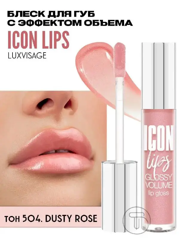 Ultra-glossy lip gloss with a volume …