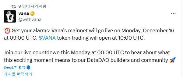 바이낸스(Binance) 공지 Introducing Vana (VANA) on …