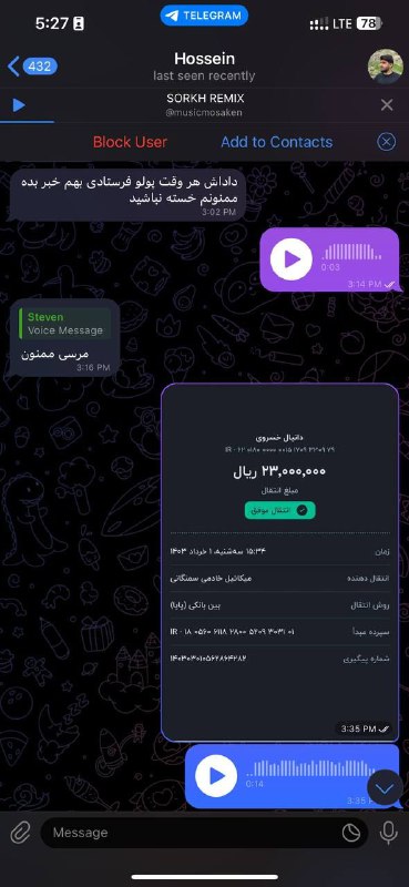 نمونه ای از واریزی هامون ***?***