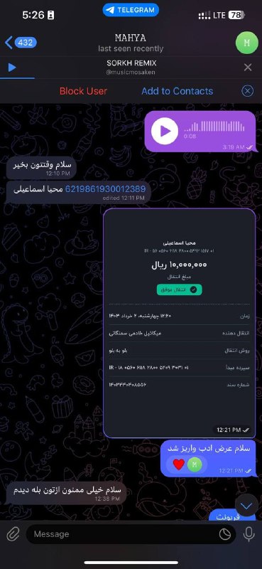 نمونه ای از واریزی هامون ***?***
