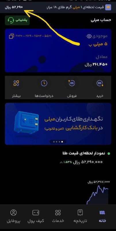 بچه‌ها یه اپلیکیشن ایرانی مثل صرافی …