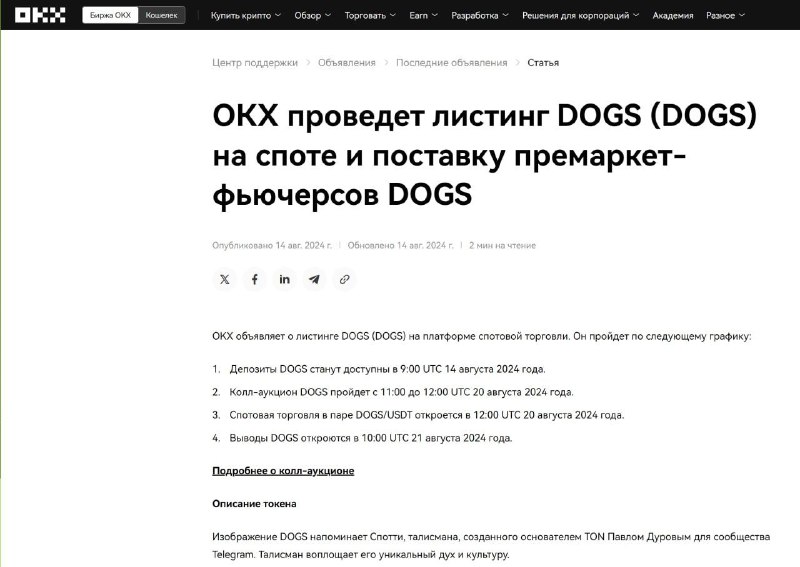 ***🐶***В DOGS добавили награды за ежедневный …