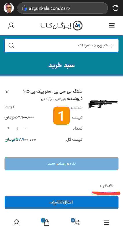 ***😍*** **کد تخفیف ۵ درصدی** برای …