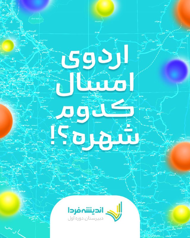 ***🟢*** **مدرسه ترغیبی** ***🟢***