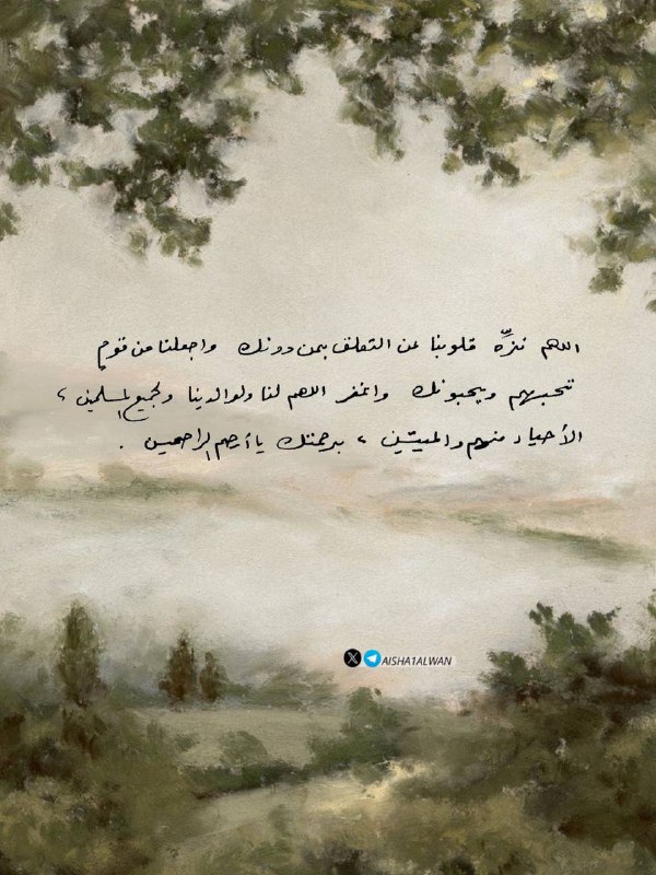 - وفي ساعة إجابتك ربنا، أجِب …