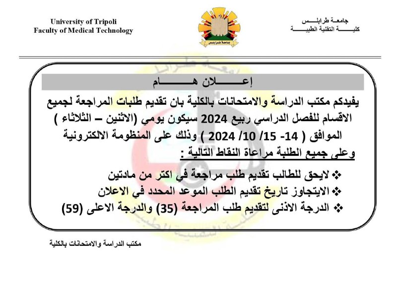 الصحة العـامة ?