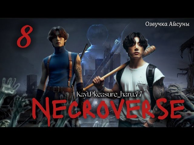 8-глава "Necroverse" вышла на Ютуб: