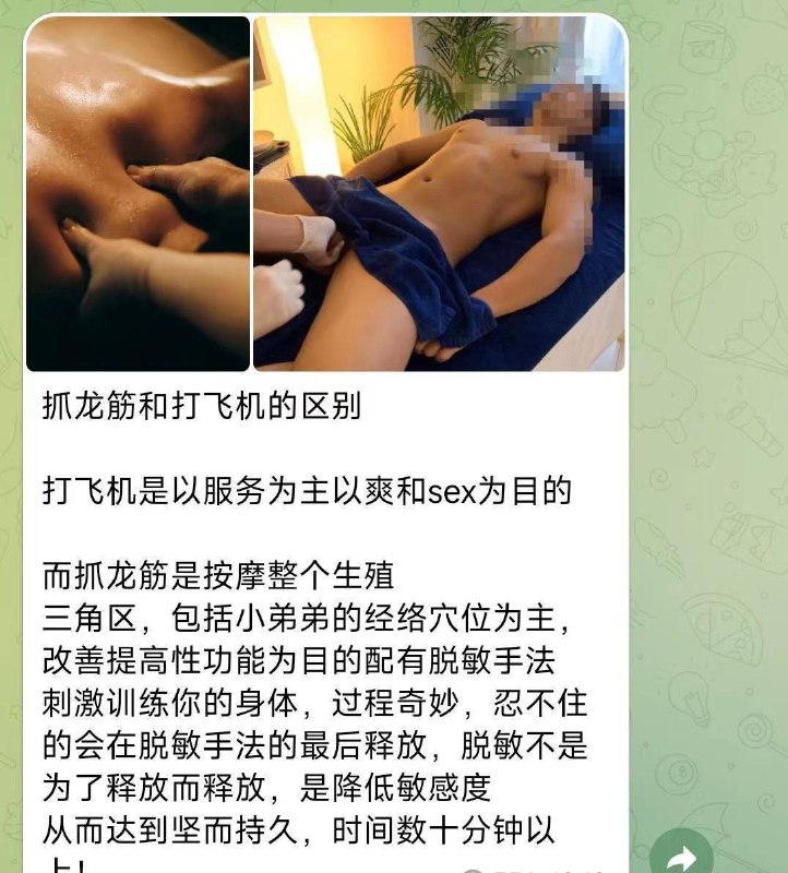 深圳福田泰姐古法抓龙筋按摩