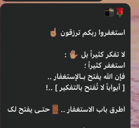تلاوات و آثار المتوفين