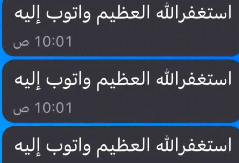 هلّا استغفرت لتُكتب من المستغفرين بالأسحار؟