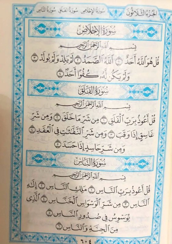 ابدأ يومك بالقرآن