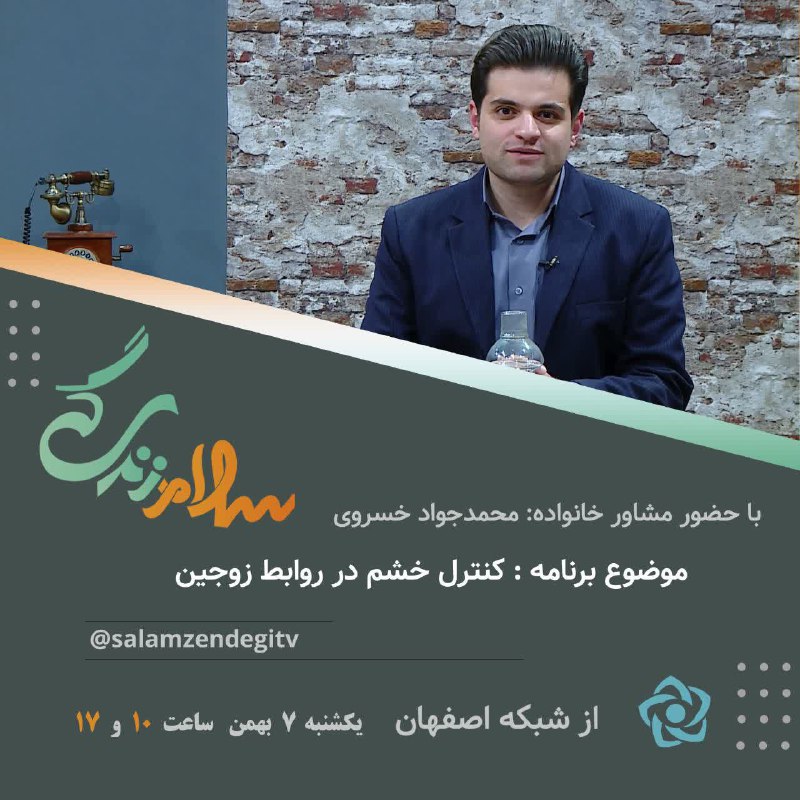 ***🔸***کنترل خشم در زندگی زوجین از …
