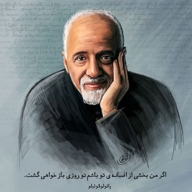 یه جمله تو کتاب کیمیاگر میگه: