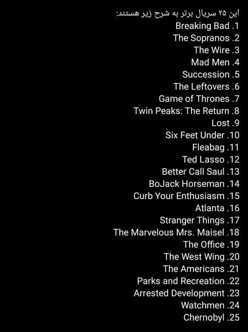 بهترین سریال های ۲۵ سال اخیر …