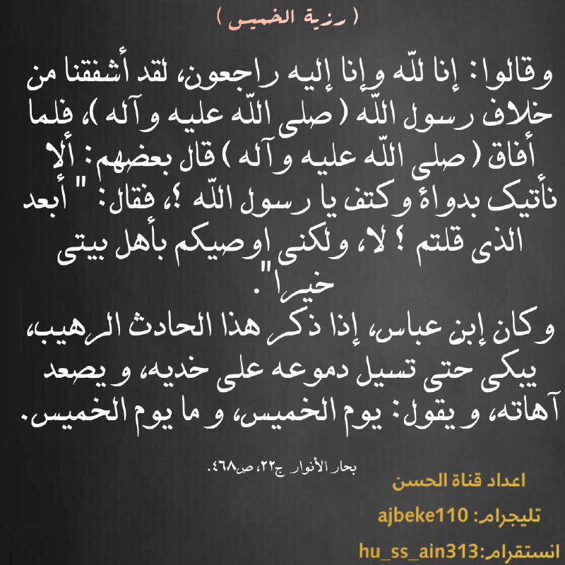 الحسن | Al-Hassan
