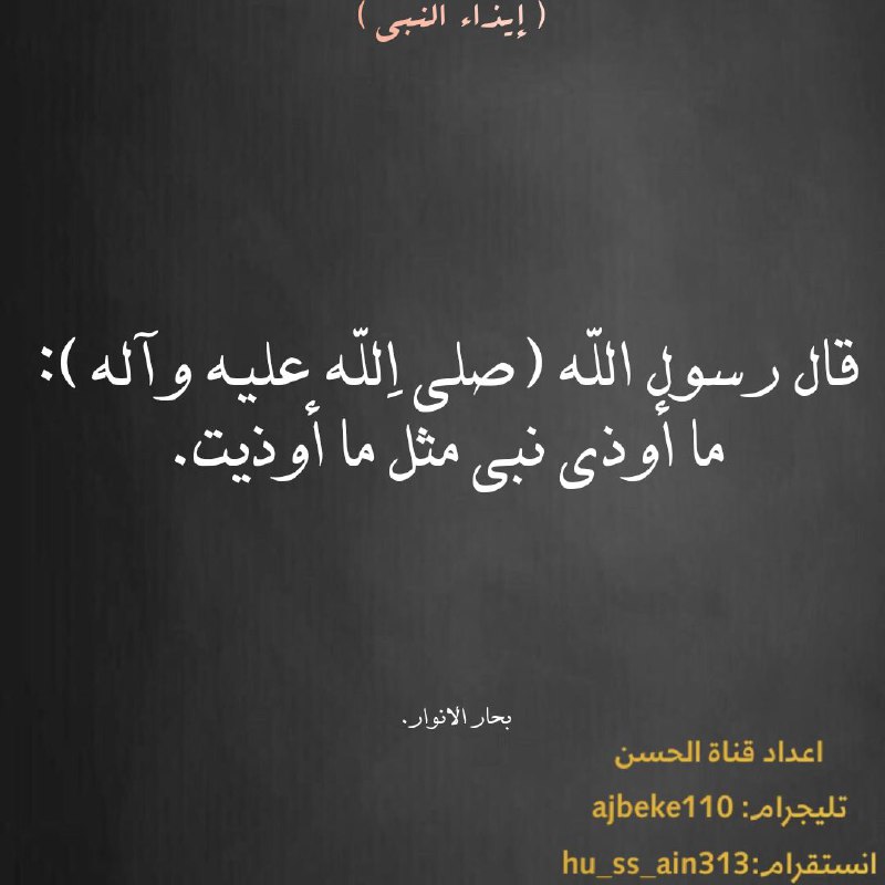 الحسن | Al-Hassan