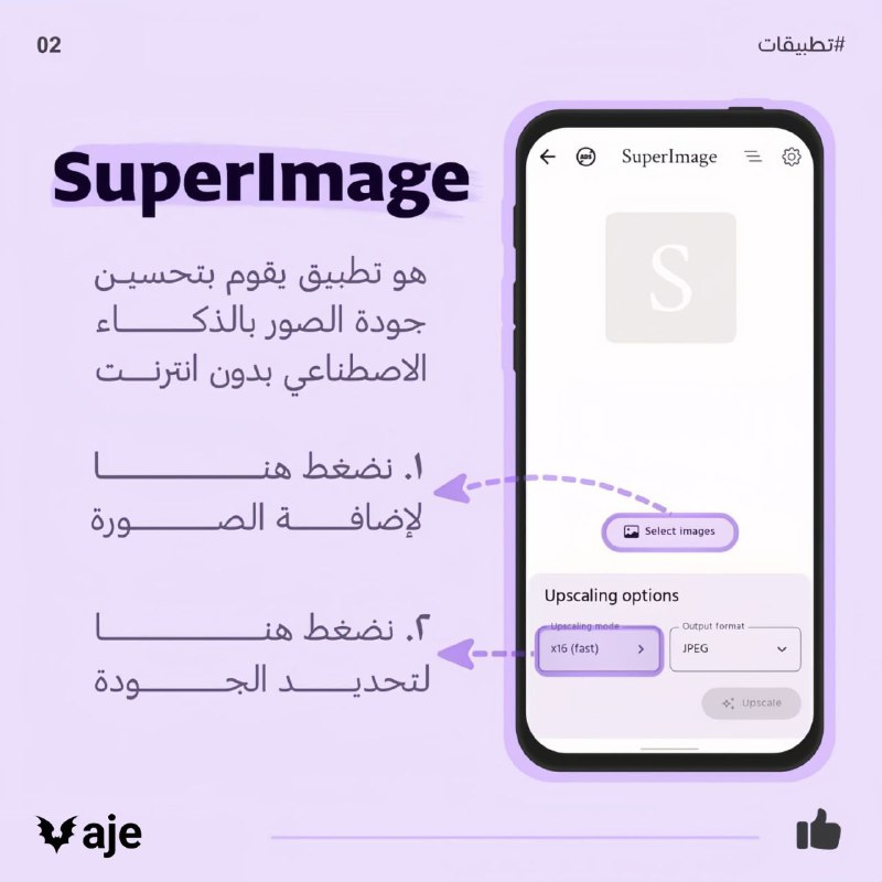 aje