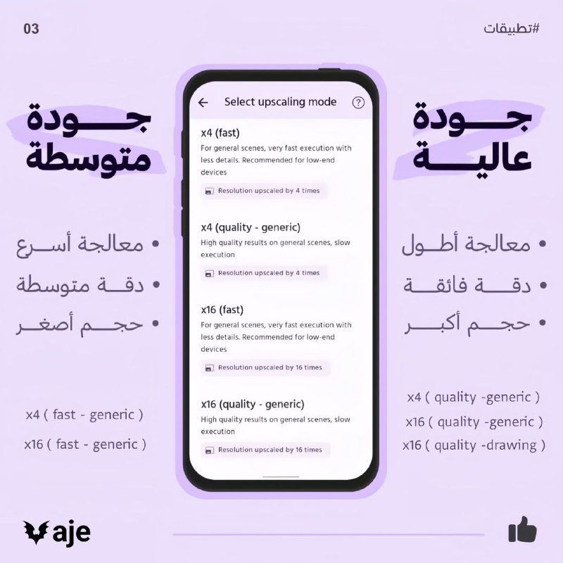 aje