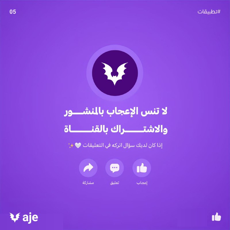 aje