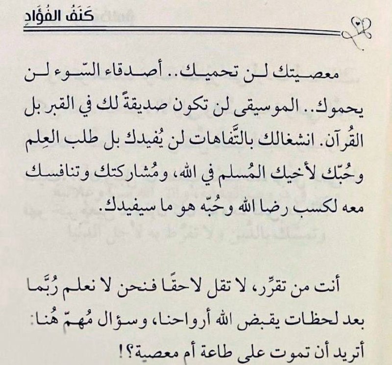 سَكِينة.