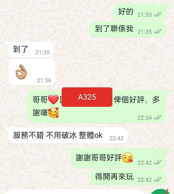 A記💖hotel美少女👀圖每日更新