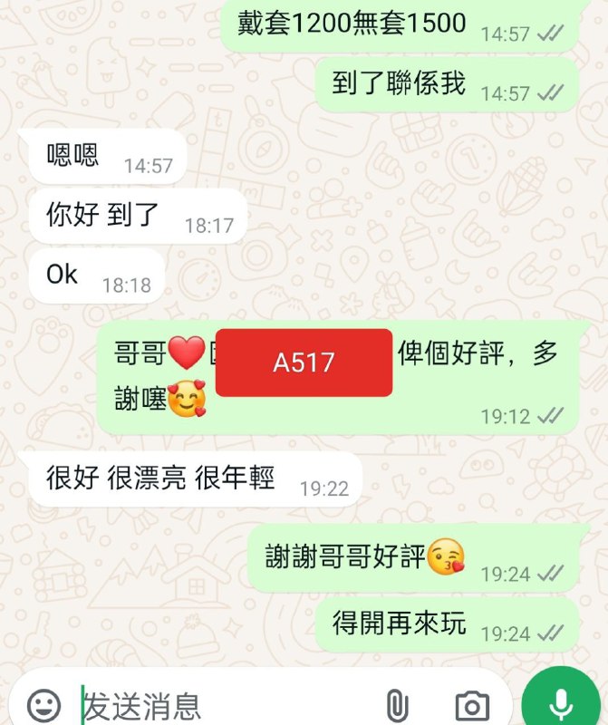 A記💖全港hotel（好評區）😘😘