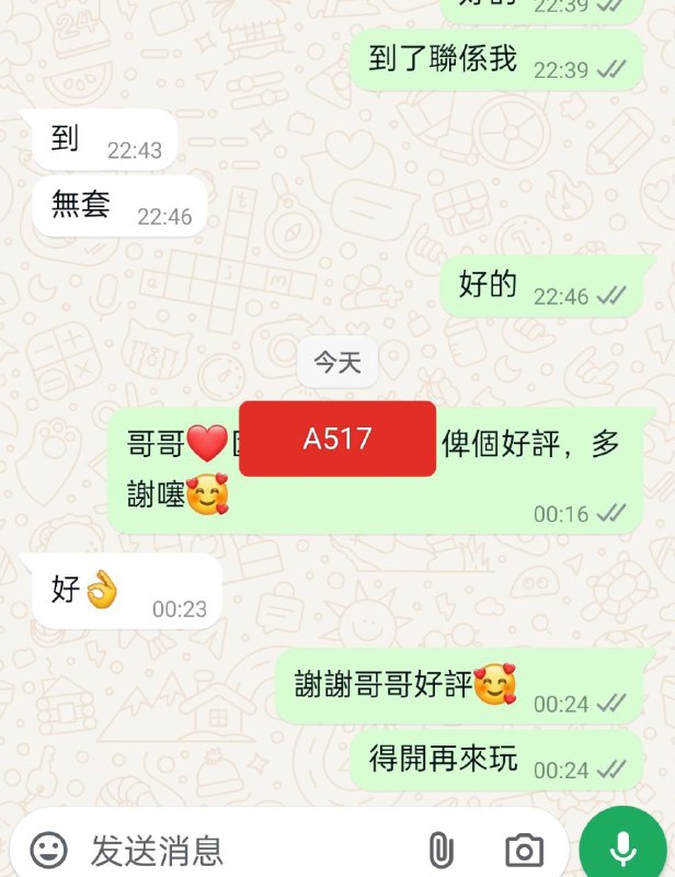 A記💖全港hotel（好評區）😘😘