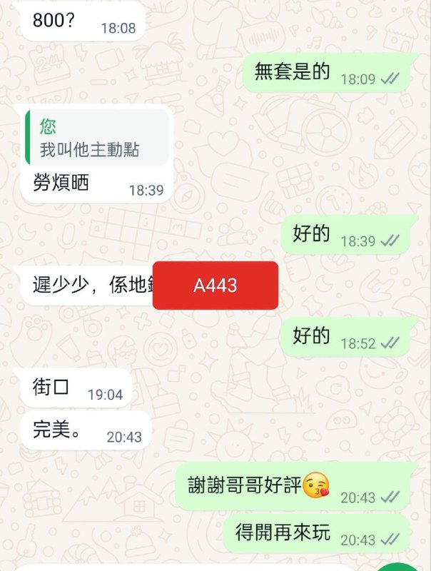 A記💖全港hotel（好評區）😘😘