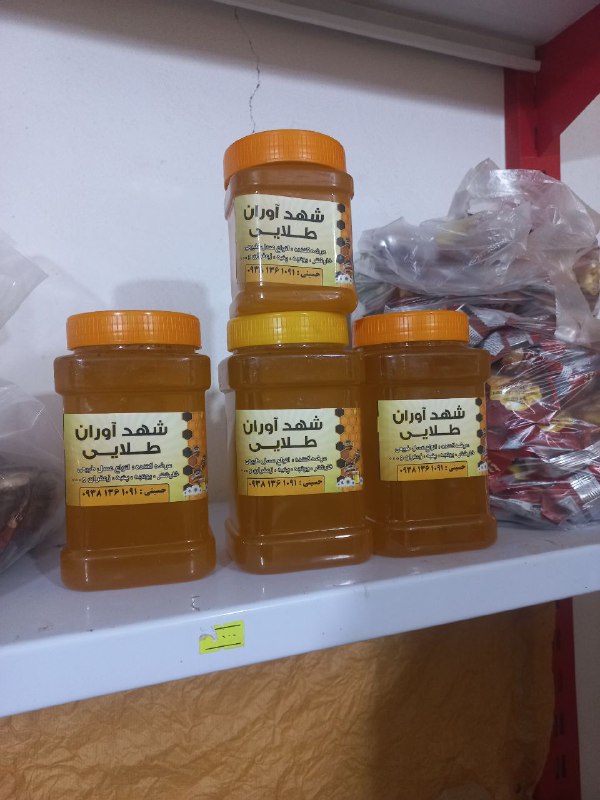 عسل طبیعی و تضمین شده موجود …