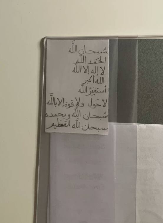 أجر | صدقة جارية