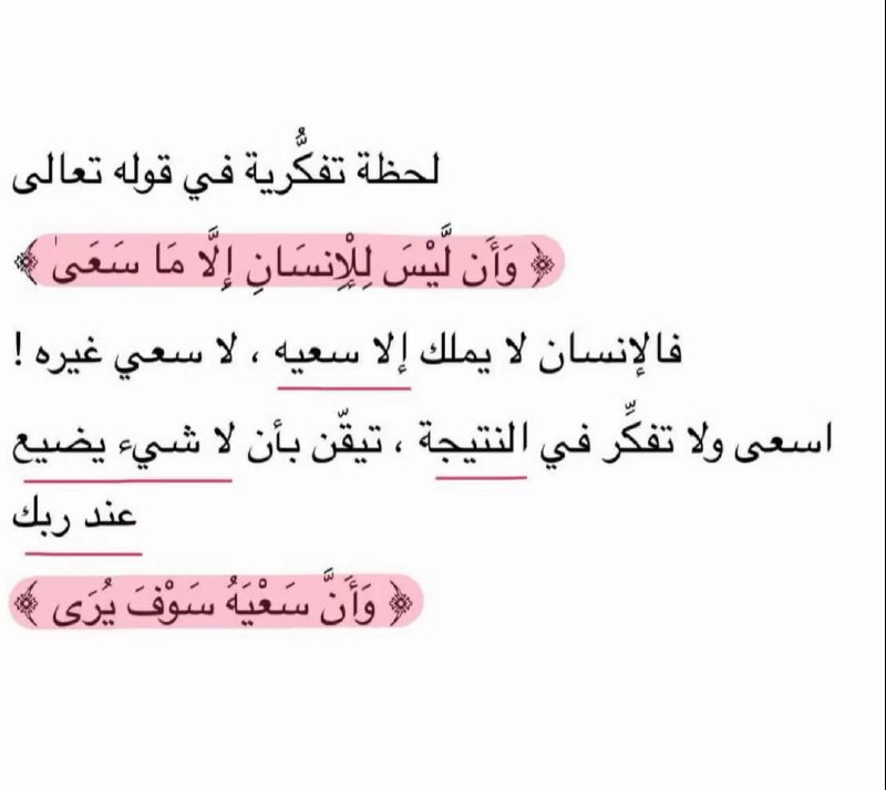 أجر | صدقة جارية