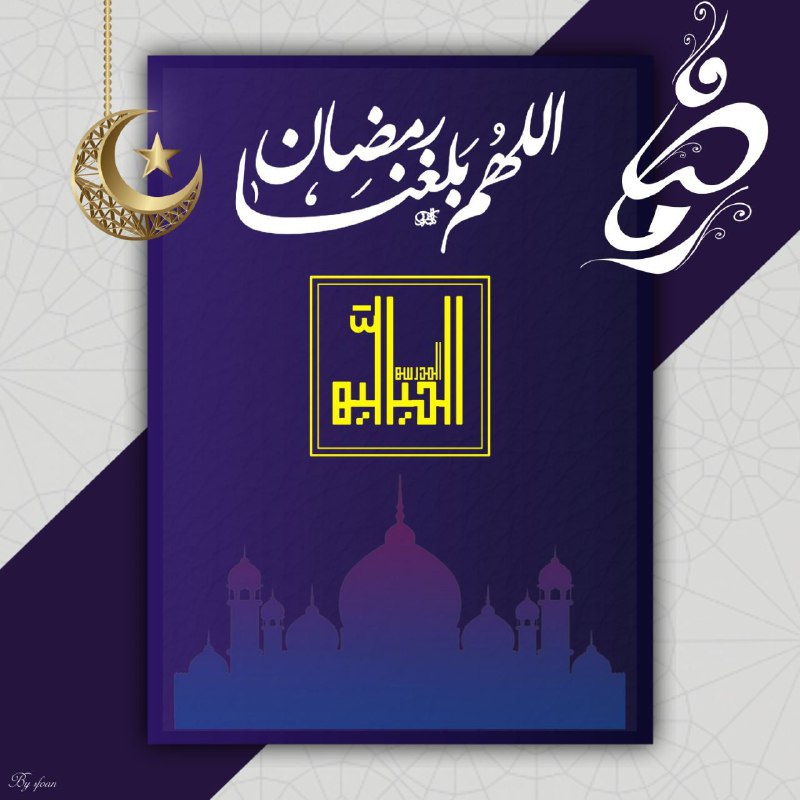 الآجرومية خادِمُ الكِتابِ والسُنَّةِ أبو عبدِ …
