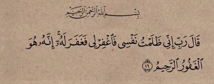 الفَلَق