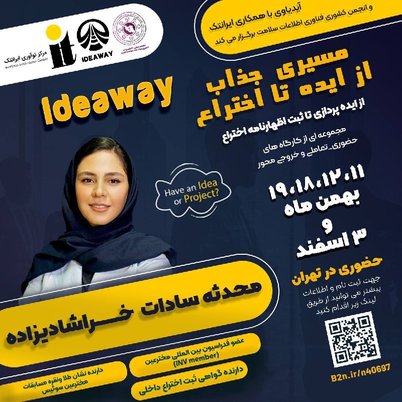 ***🔰***آیدیاوِی با همکاری ایرانتک و انجمن …