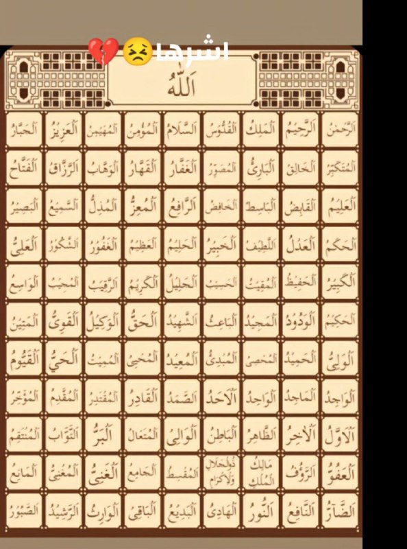 انشروها اجرها جدا عضيم***❤️******?***
