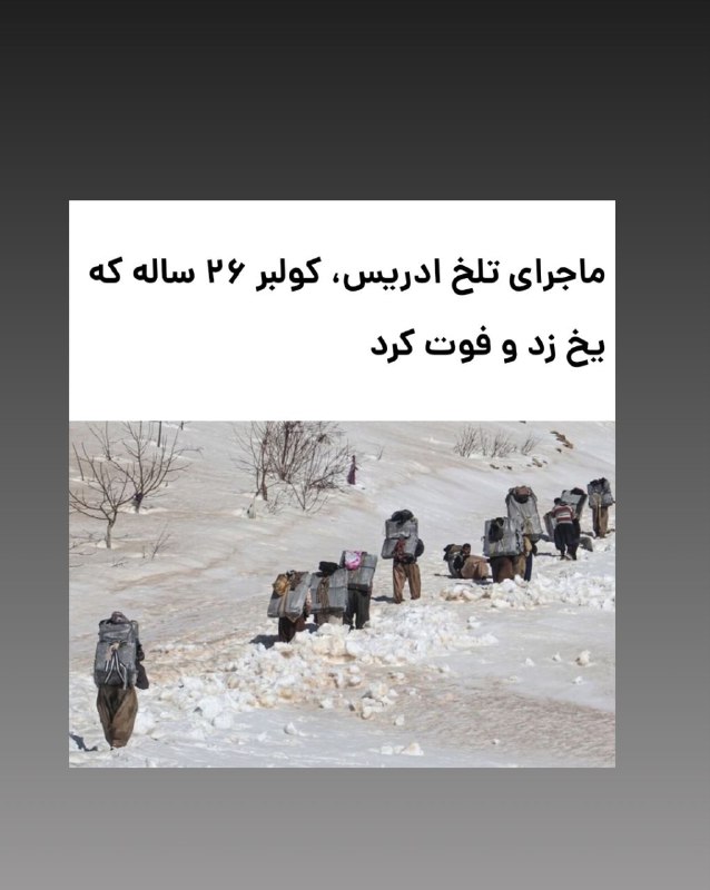 ادریس! سردت شده است. کلاهت را …